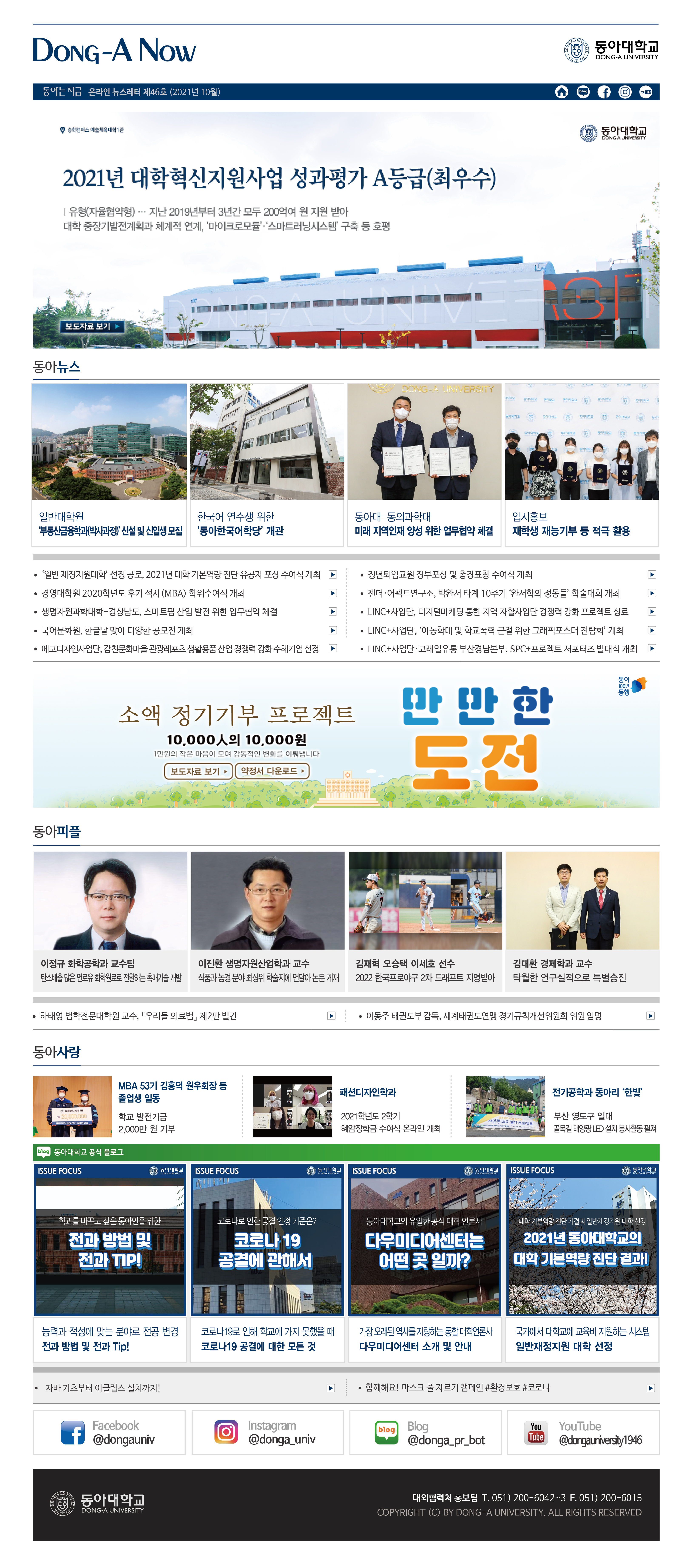 온라인 뉴스레터 46호